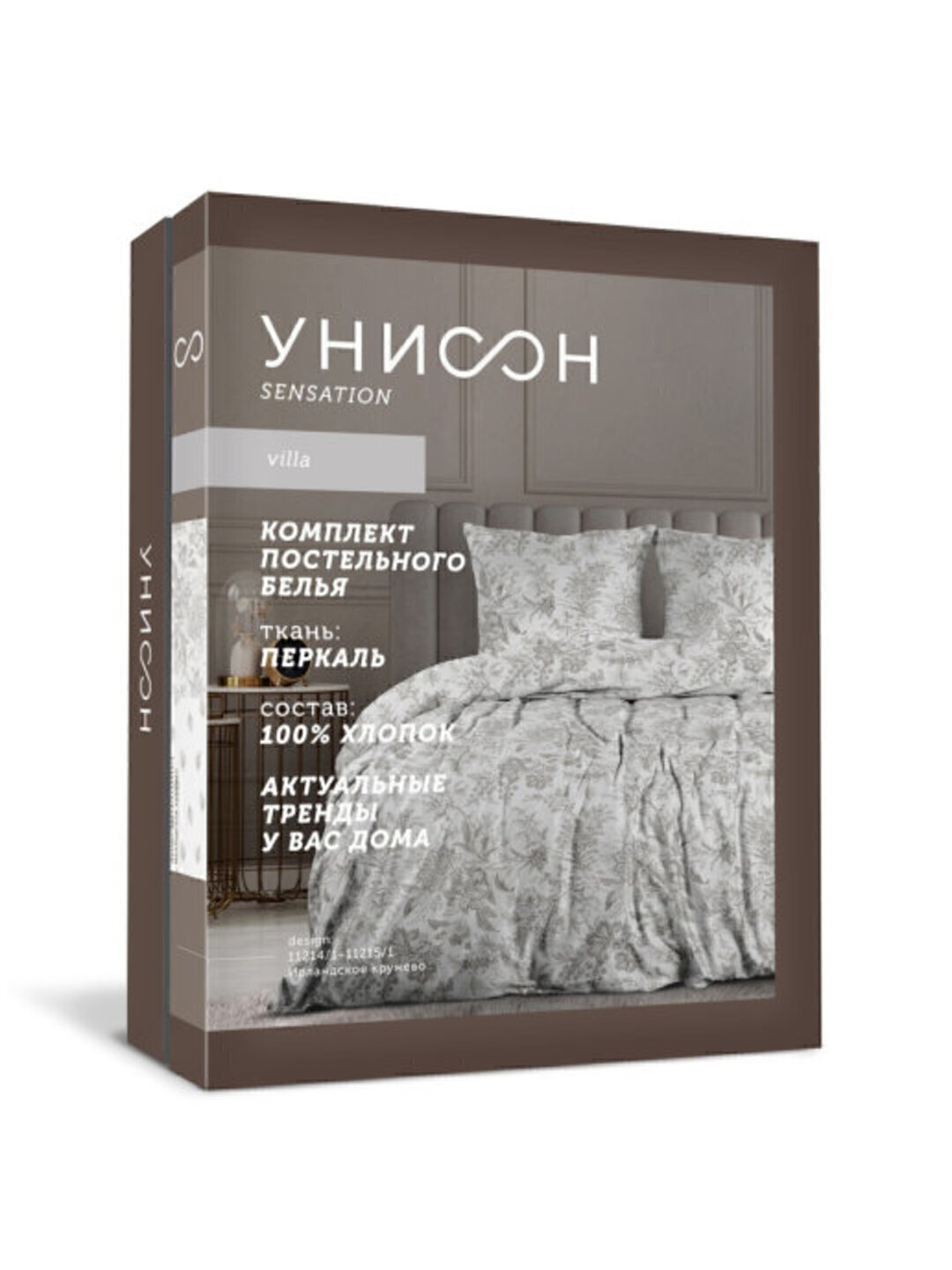 КПБ семейный перкаль Унисон <24379-1/15259-3 Нерида книжка Скидка>