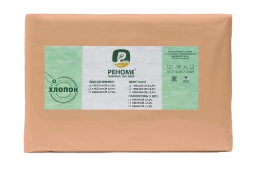 Наволочка поплин однотонный 50*70 упак 2шт Реноме <50*70, кофе с молоком> (арт.02/103)