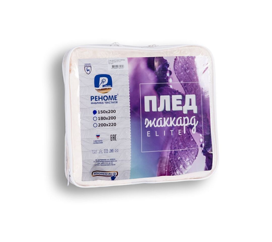 Плед однотонный жаккард Элит Реноме евро (200*220), 110 пейсли ярко-голубой <110 пейсли ярко-голубой> (арт.07/123)