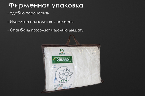 Одеяло лен тк поплин Реноме