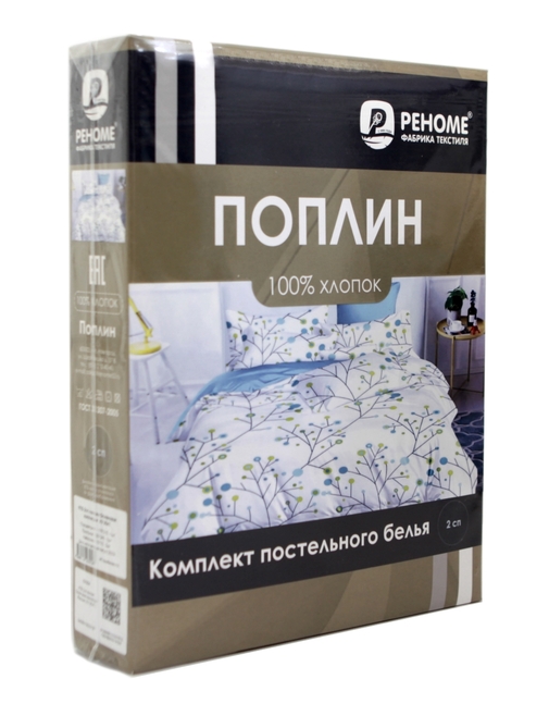 КПБ  поплин наволочки 50*70-2шт Оливковая коллекция Реноме <УУ 056> 