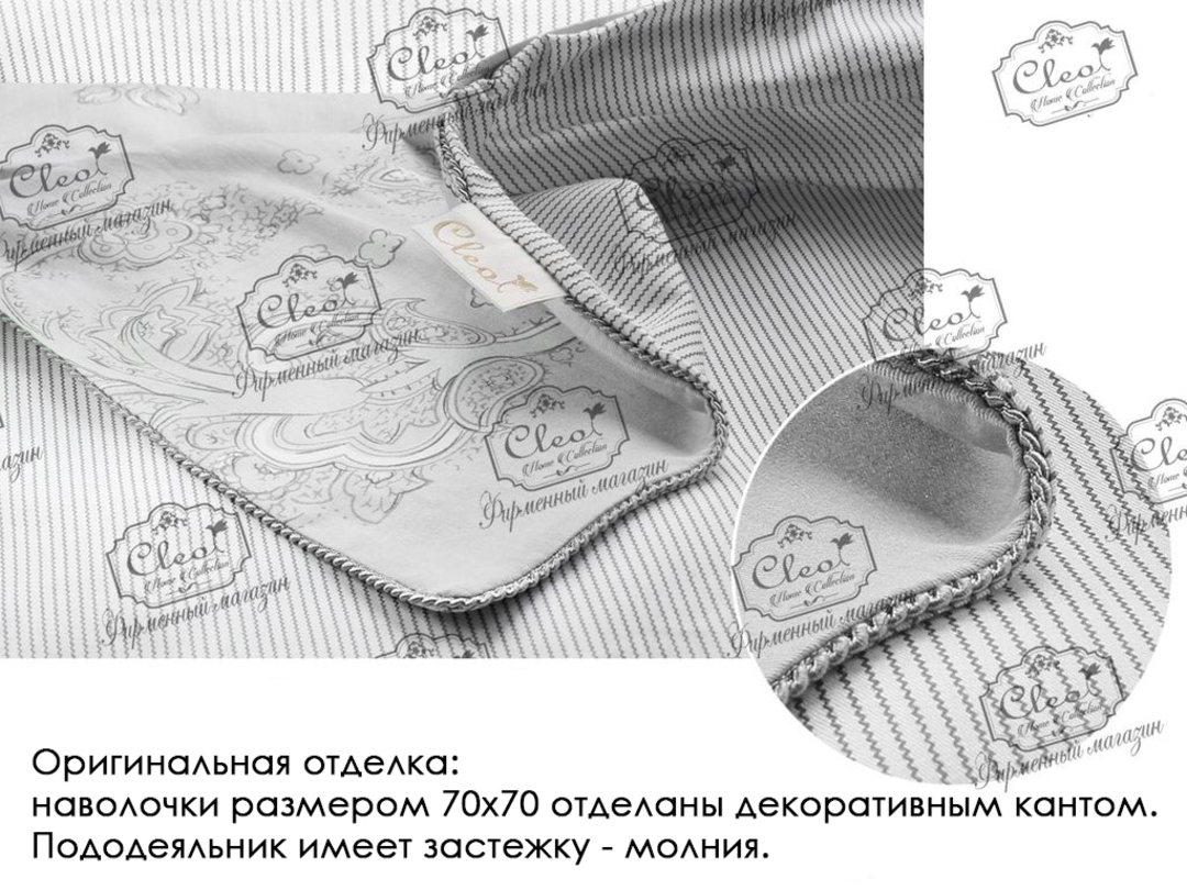 КПБ  сатин в коробке (нав 70*70) Satin de Luxe SK Клео <1044-SK Скидка 15%>