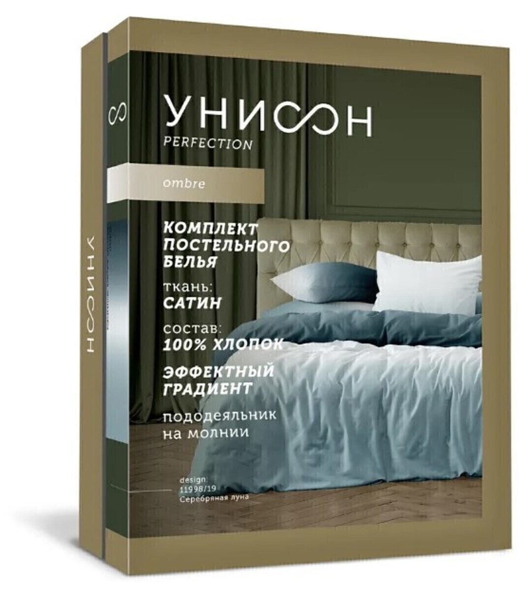 КПБ 2сп сатин Омбре Унисон <11998-27 Шоколадный восторг>