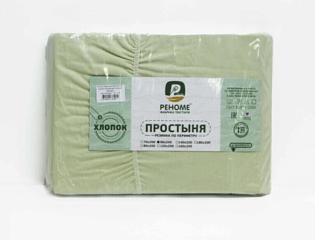 Простыня 140*200*30 поплин на резинке Реноме <авокадо.> (арт.02/124)(Конструктор КПБ)