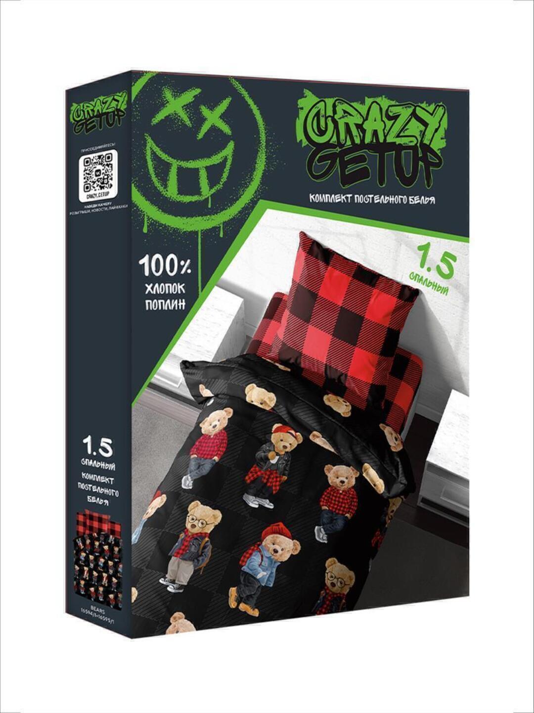 КПБ 1,5сп поплин Crazy Getup <911243 Bears>