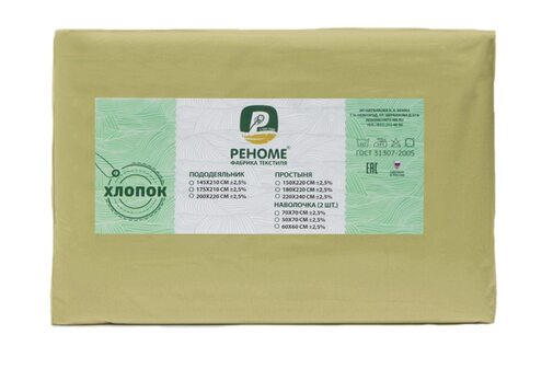 Наволочка поплин однотонный 50*70 упак 2шт Реноме <50*70, оливковый> (арт.02/103)