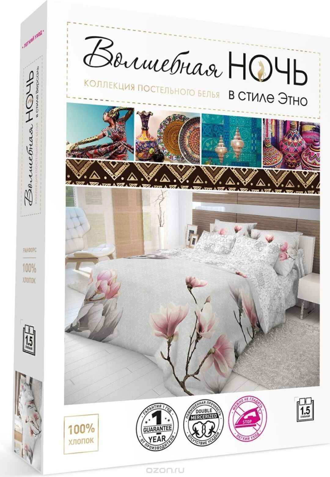 КПБ 1,5сп ранфорс (нав 50*70) Волшебная ночь <21086+4932/5 Terem Скидка>