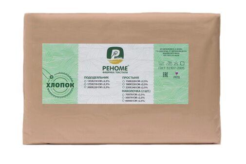 Наволочка поплин однотонный 70*70 упак 2шт Реноме <70*70, парфэ> (арт.02/104)