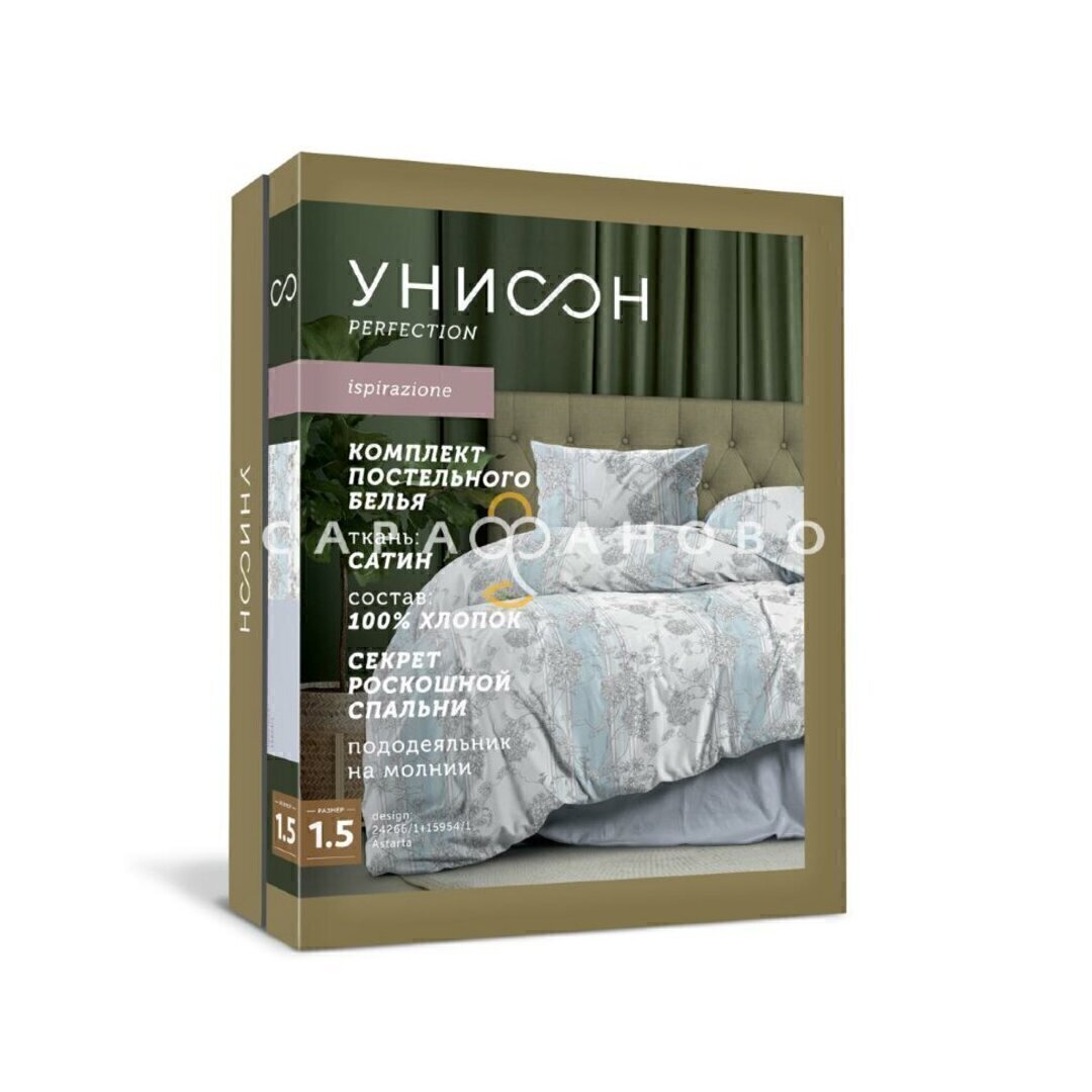 КПБ 1,5сп сатин Унисон <24307-1/24370-43 Camea>