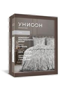 КПБ евро перкаль Унисон <86061-13/86018-6 Grigio  Unicolor>