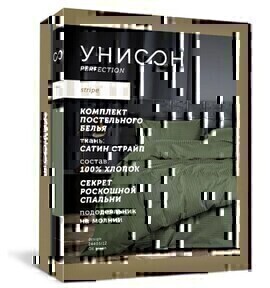 КПБ 2сп страйп-сатин Унисон <24403-18 Lead>
