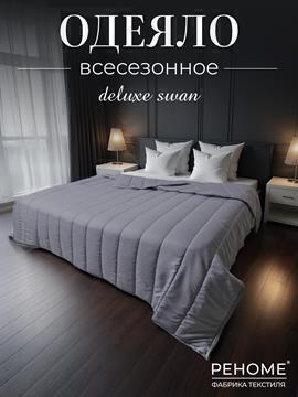 Одеяло Deluxe Swan (150) микрофибра  Реноме<42/386,  172*205, 2 спальное>