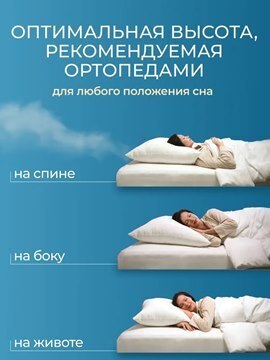 Подушка Облако заменитель лебяжьего пуха в тике Реноме